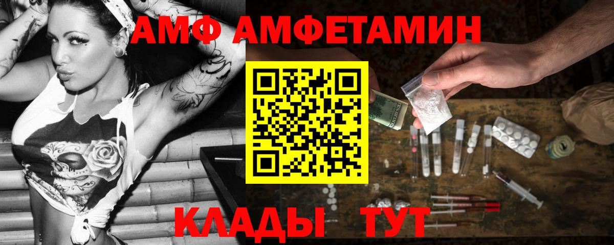 АМФ 97% Миасс