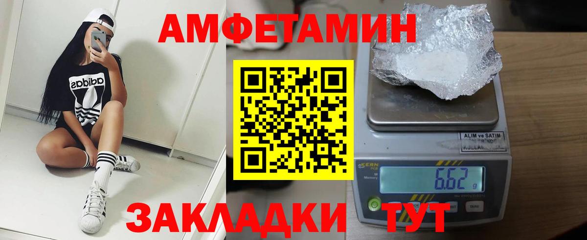 АМФЕТАМИН  Amphetamine Premium  Вход с VPN  Миасс 