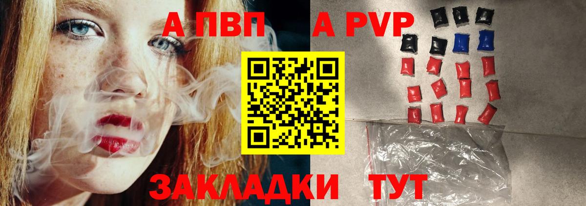 APVP  Вход с VPN  Альфа ПВП крисы CK  А ПВП Crystall  Миасс  Альфа ПВП СК 