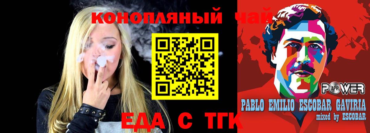 Cannafood марихуана  Вход с VPN  Миасс 