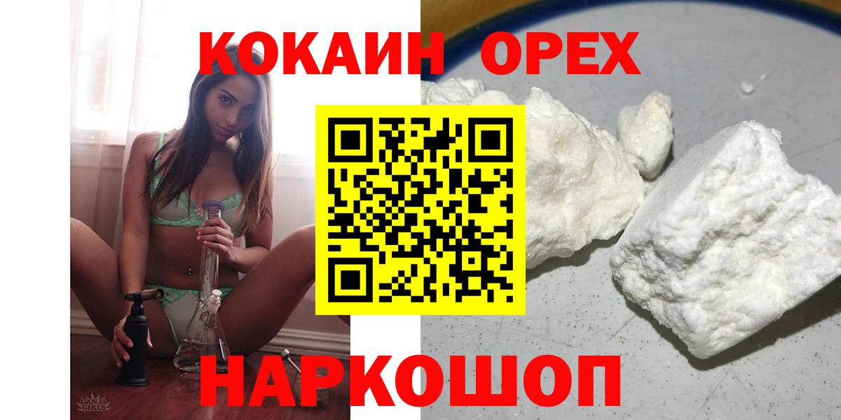 КОКАИН Fish Scale  Кокаин Боливия  Миасс  Вход с VPN 