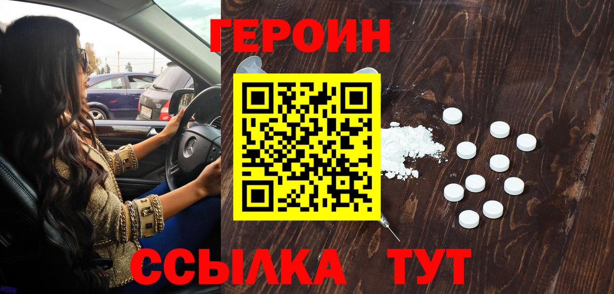 Миасс  Героин афганец  Вход с VPN 