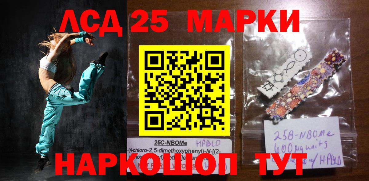 Лсд 25 экстази ecstasy Миасс