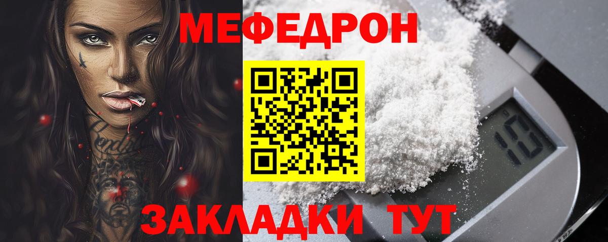 МЕФ  Миасс