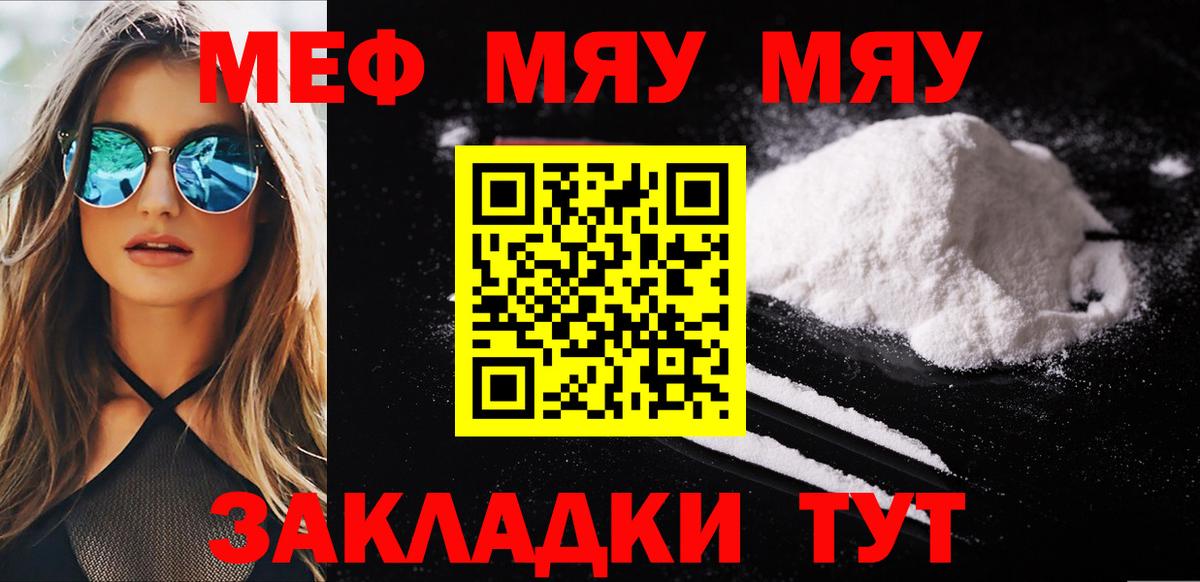 Где найти наркотики?  МДМА  Вход с VPN  Cocaine  ГАШИШ  Миасс  Канабис  Мефедрон кристаллы  Метадон 