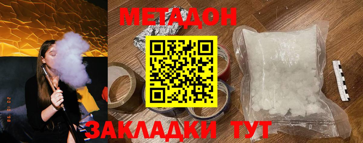 Метадон мёд Миасс