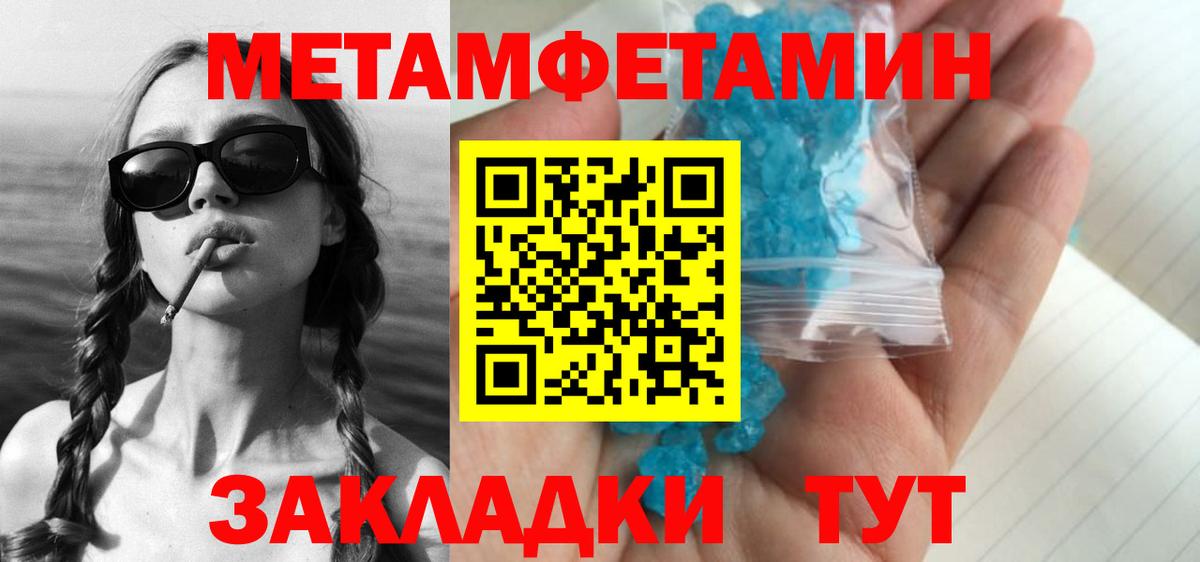 Первитин витя Миасс