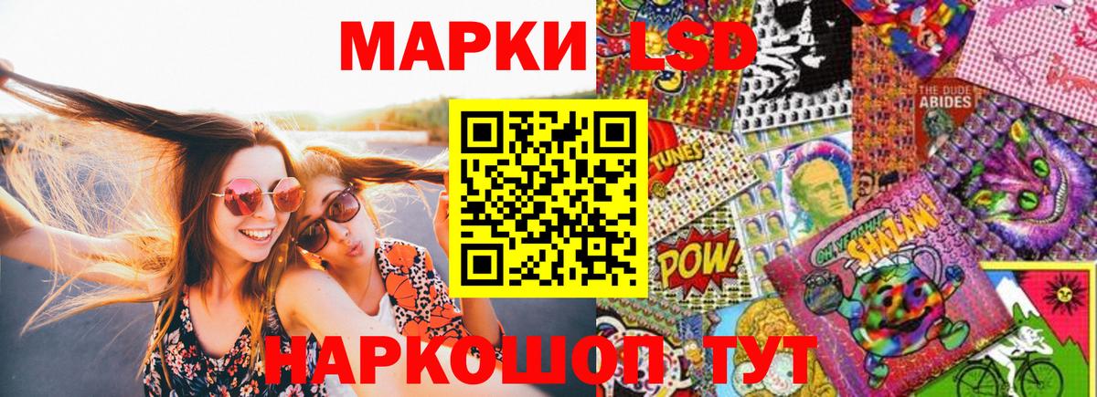 Миасс  Наркотические марки 1,5мг  Вход с VPN  Наркотические марки 1,5мг 