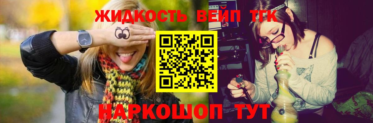Миасс  Дистиллят ТГК концентрат  Вход с VPN  ТГК Wax 