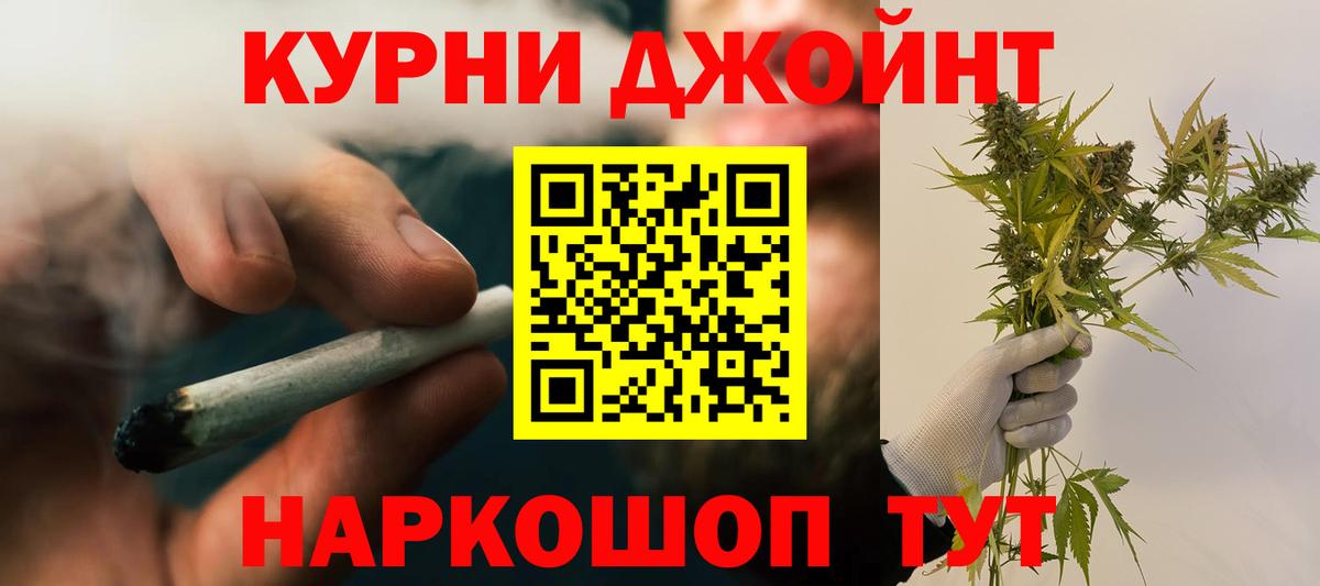 Миасс  Шишки марихуана Ganja  Вход с VPN  Конопля Bruce Banner  Канабис индика 